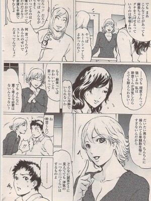 COMIC ペンギンセレブ 2007年10月号 vol.010_030