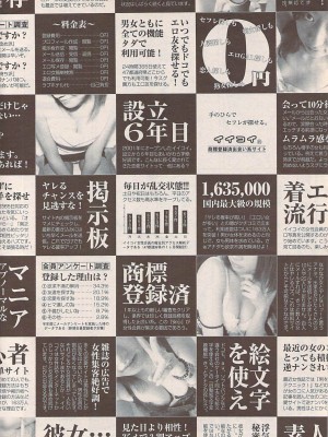 COMIC ペンギンセレブ 2007年10月号 vol.010_210