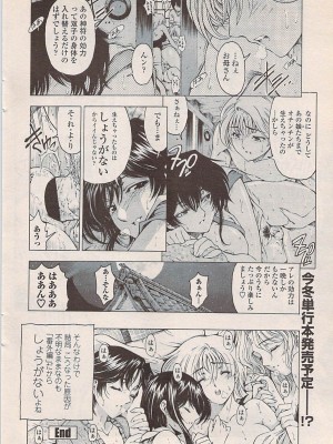 COMIC ペンギンセレブ 2007年10月号 vol.010_024