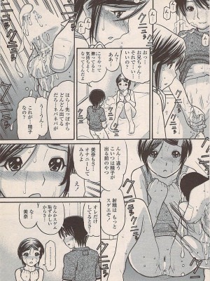 COMIC ペンギンセレブ 2007年10月号 vol.010_073