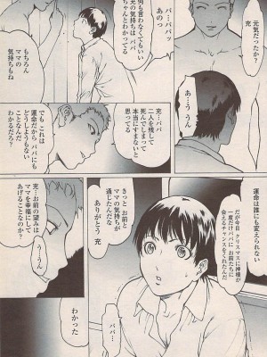 COMIC ペンギンセレブ 2007年10月号 vol.010_053