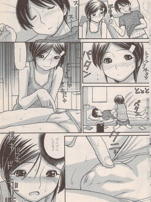 COMIC ペンギンセレブ 2007年10月号 vol.010_067