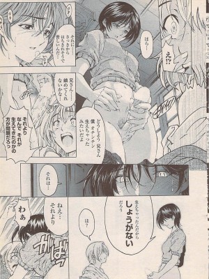 COMIC ペンギンセレブ 2007年10月号 vol.010_011