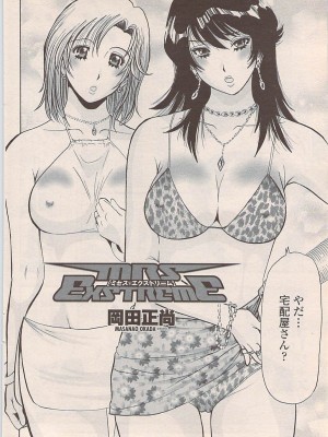 COMIC ペンギンセレブ 2007年10月号 vol.010_082