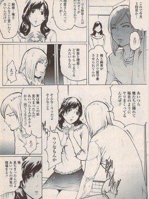 COMIC ペンギンセレブ 2007年10月号 vol.010_035