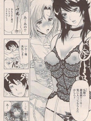 COMIC ペンギンセレブ 2007年10月号 vol.010_086