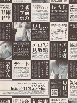 COMIC ペンギンセレブ 2007年10月号 vol.010_211