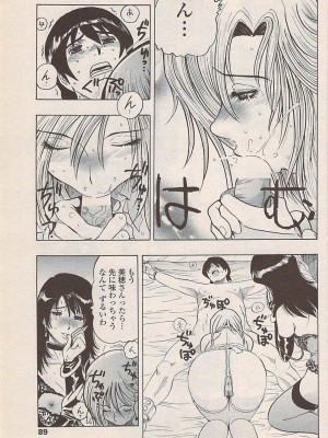 COMIC ペンギンセレブ 2007年10月号 vol.010_091