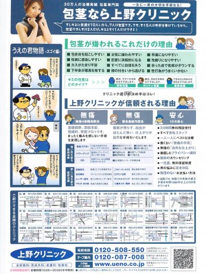 COMIC ペンギンセレブ 2007年10月号 vol.010_215