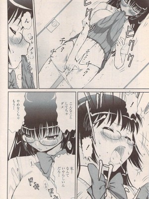 COMIC ペンギンセレブ 2007年10月号 vol.010_194