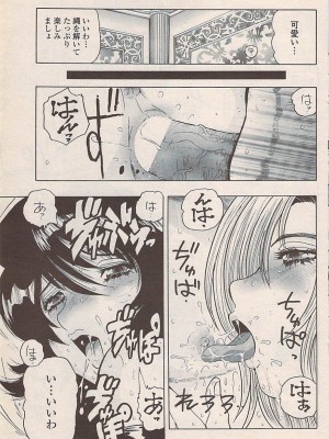 COMIC ペンギンセレブ 2007年10月号 vol.010_095