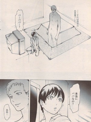 COMIC ペンギンセレブ 2007年10月号 vol.010_056