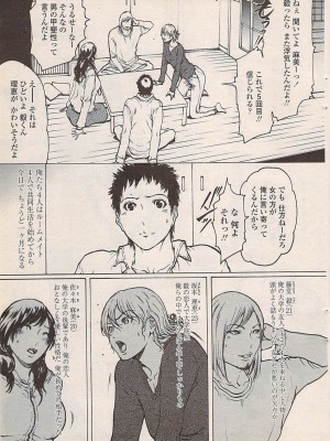 COMIC ペンギンセレブ 2007年10月号 vol.010_029