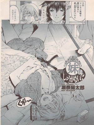 COMIC ペンギンセレブ 2007年10月号 vol.010_008