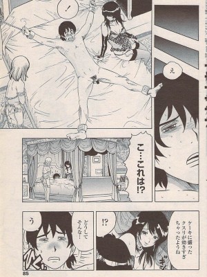 COMIC ペンギンセレブ 2007年10月号 vol.010_087