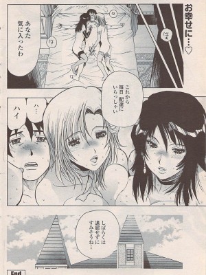 COMIC ペンギンセレブ 2007年10月号 vol.010_102