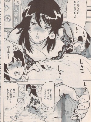 COMIC ペンギンセレブ 2007年10月号 vol.010_088