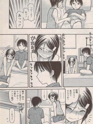 COMIC ペンギンセレブ 2007年10月号 vol.010_069