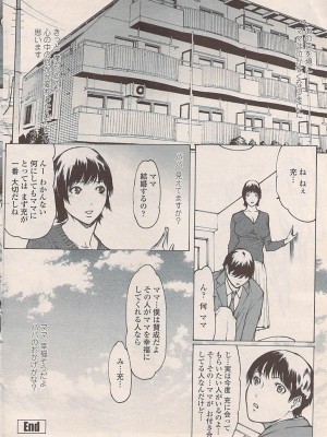 COMIC ペンギンセレブ 2007年10月号 vol.010_064