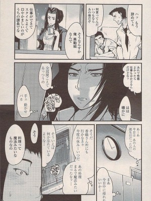 COMIC ペンギンセレブ 2007年10月号 vol.010_173