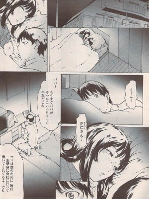 COMIC ペンギンセレブ 2007年10月号 vol.010_052
