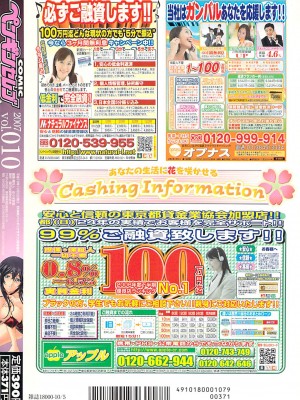 COMIC ペンギンセレブ 2007年10月号 vol.010_224