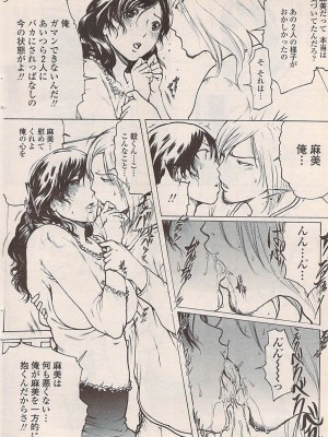 COMIC ペンギンセレブ 2007年10月号 vol.010_036