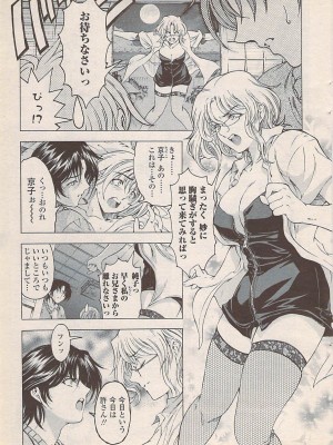 COMIC ペンギンセレブ 2007年10月号 vol.010_015