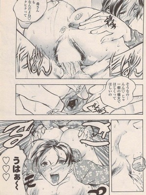 COMIC ペンギンセレブ 2007年10月号 vol.010_145