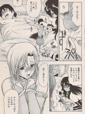 COMIC ペンギンセレブ 2007年10月号 vol.010_089