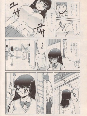 COMIC ペンギンセレブ 2007年10月号 vol.010_192