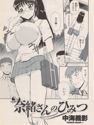 COMIC ペンギンセレブ 2007年10月号 vol.010_191
