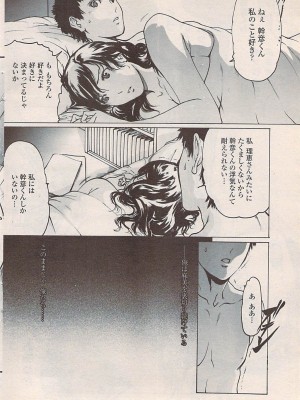 COMIC ペンギンセレブ 2007年10月号 vol.010_034