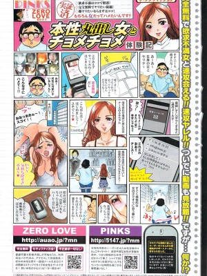 COMIC ペンギンセレブ 2007年10月号 vol.010_216
