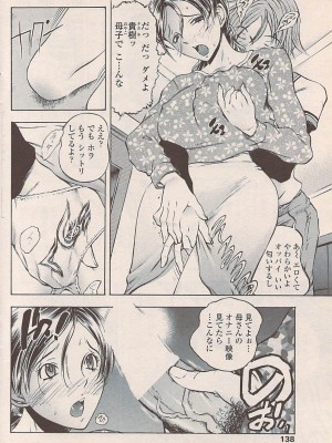 COMIC ペンギンセレブ 2007年10月号 vol.010_140