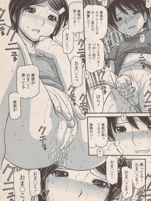 COMIC ペンギンセレブ 2007年10月号 vol.010_075