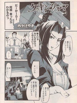 COMIC ペンギンセレブ 2007年10月号 vol.010_172