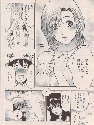 COMIC ペンギンセレブ 2007年10月号 vol.010_084