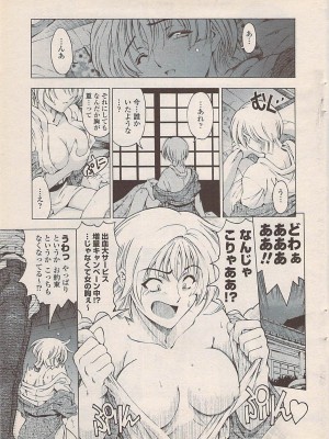 COMIC ペンギンセレブ 2007年10月号 vol.010_009