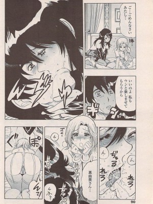 COMIC ペンギンセレブ 2007年10月号 vol.010_092