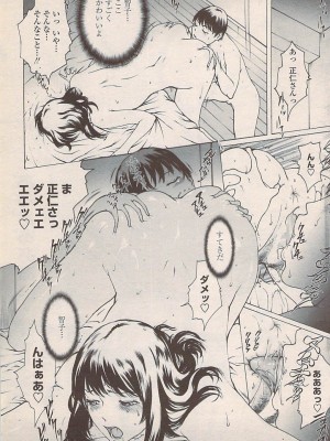 COMIC ペンギンセレブ 2007年10月号 vol.010_061