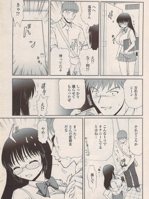 COMIC ペンギンセレブ 2007年10月号 vol.010_195