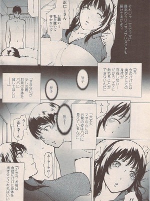 COMIC ペンギンセレブ 2007年10月号 vol.010_054