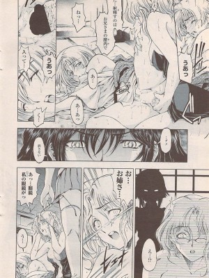 COMIC ペンギンセレブ 2007年10月号 vol.010_018