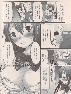 COMIC ペンギンセレブ 2007年10月号 vol.010_154