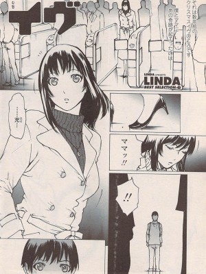 COMIC ペンギンセレブ 2007年10月号 vol.010_050