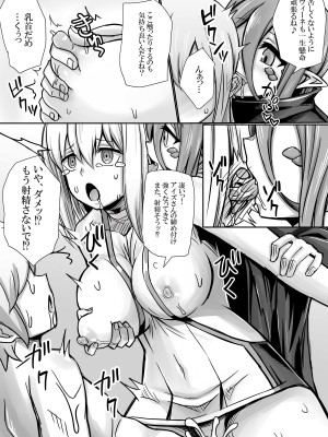 [馬鈴薯太郎] アイズ、ベル君に返り討ちに合う (ダンジョンに出会いを求めるのは間違っているだろうか)_11
