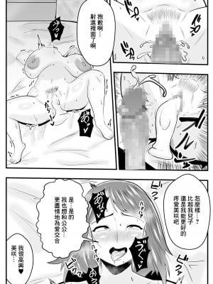 [石田ハルカ] 夫よりもお義父さんに発情 [中国翻译]_15