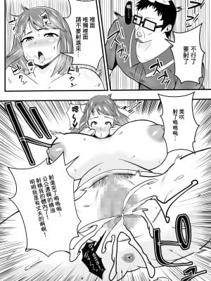 [石田ハルカ] 夫よりもお義父さんに発情 [中国翻译]_14