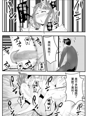 [石田ハルカ] 夫よりもお義父さんに発情 [中国翻译]_27